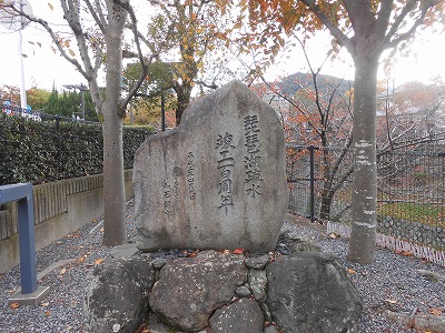 疏水竣工百周年記念碑（京都岡崎）