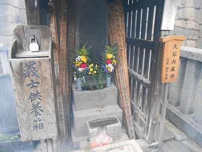 泉岳寺　大石内蔵助の墓