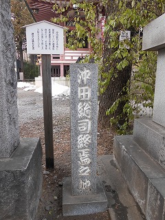 沖田総司　終焉の地の碑