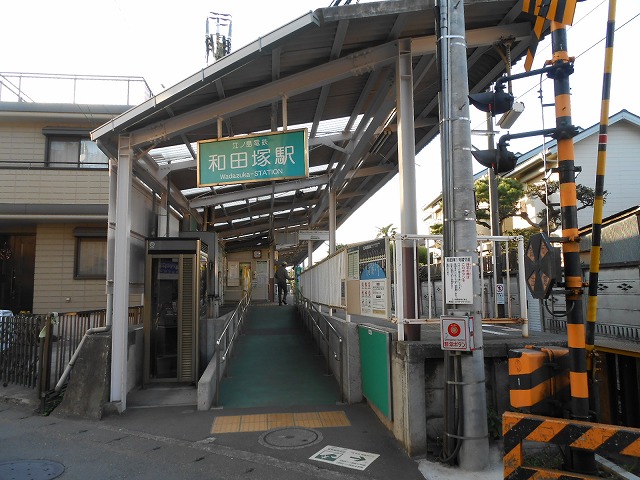 江ノ電和田塚駅